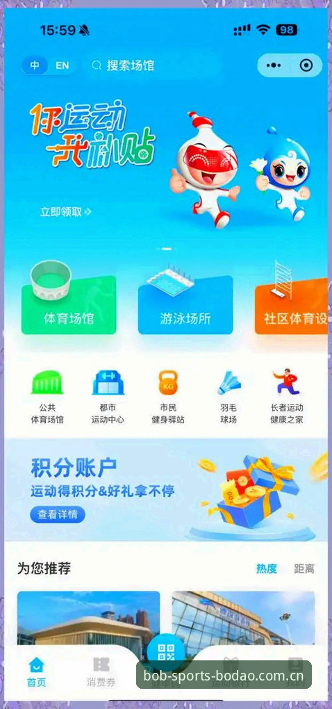 半岛体育APP互动平台安卓版 半岛体育官网互动平台安卓版最新动态:v2.3.0版本如何重塑移动体育观赛体验